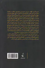 گفتمان های جامعه ایرانی